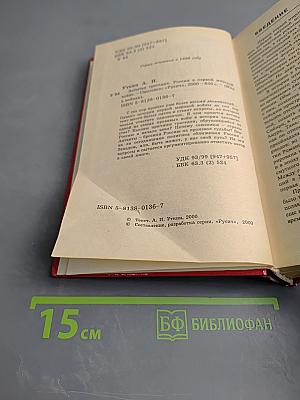 Забытая трагедия: Россия в Первой мировой войне