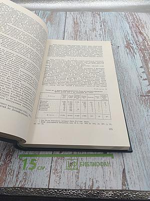 История Второй мировой войны 1939-1945 Том Пятый: Провал агрессивных планов фашистского блока