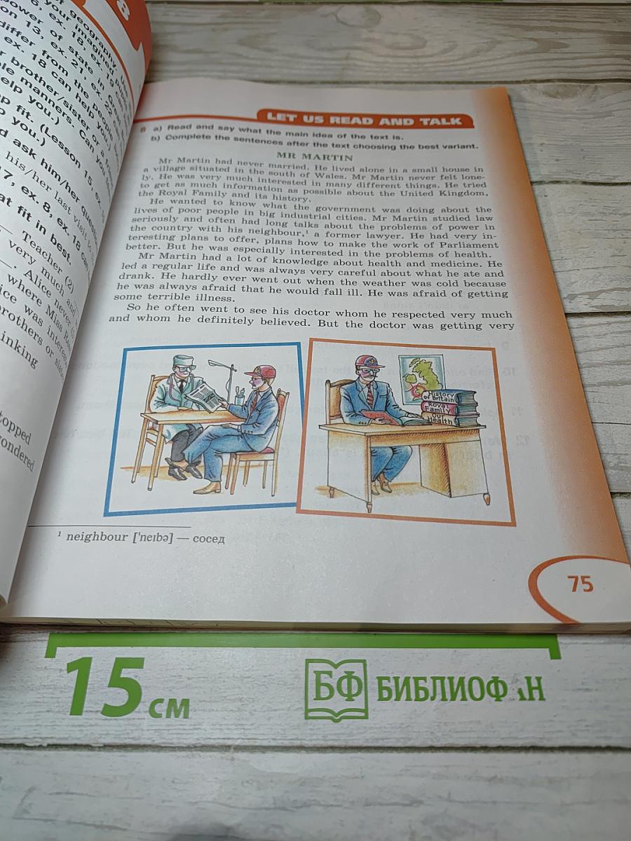 Английский язык. 5 класс. Student's Book. Часть 2