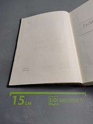Собрание сочинений в шести томах. Том третий