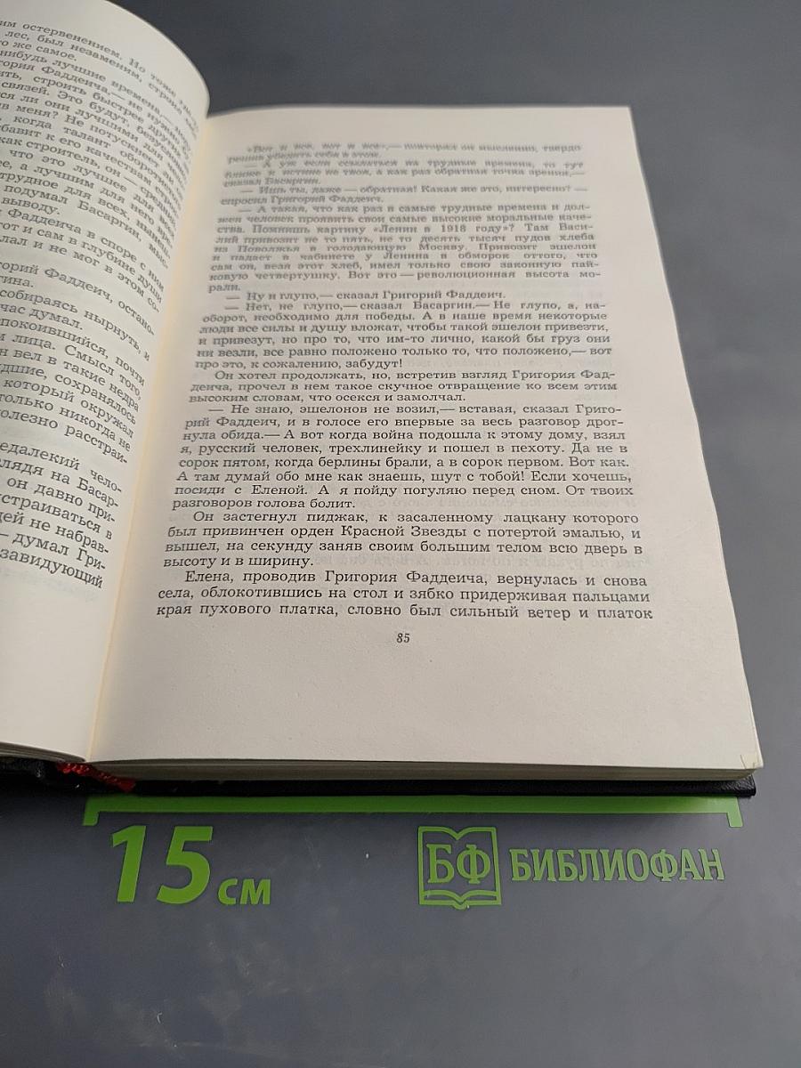 Собрание сочинений в шести томах. Том третий