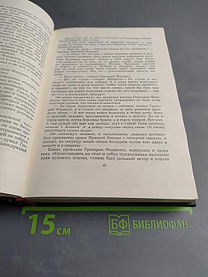 Собрание сочинений в шести томах. Том третий