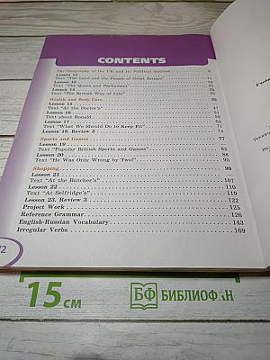Английский язык. 5 класс. Student's Book. Часть 2