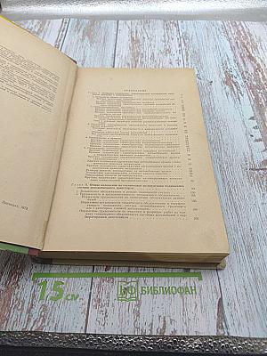 Справочная книга автомобилиста