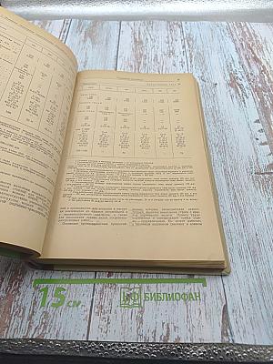 Справочная книга автомобилиста