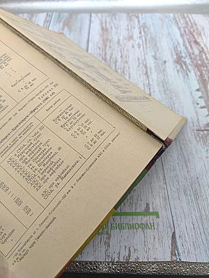 Справочная книга автомобилиста