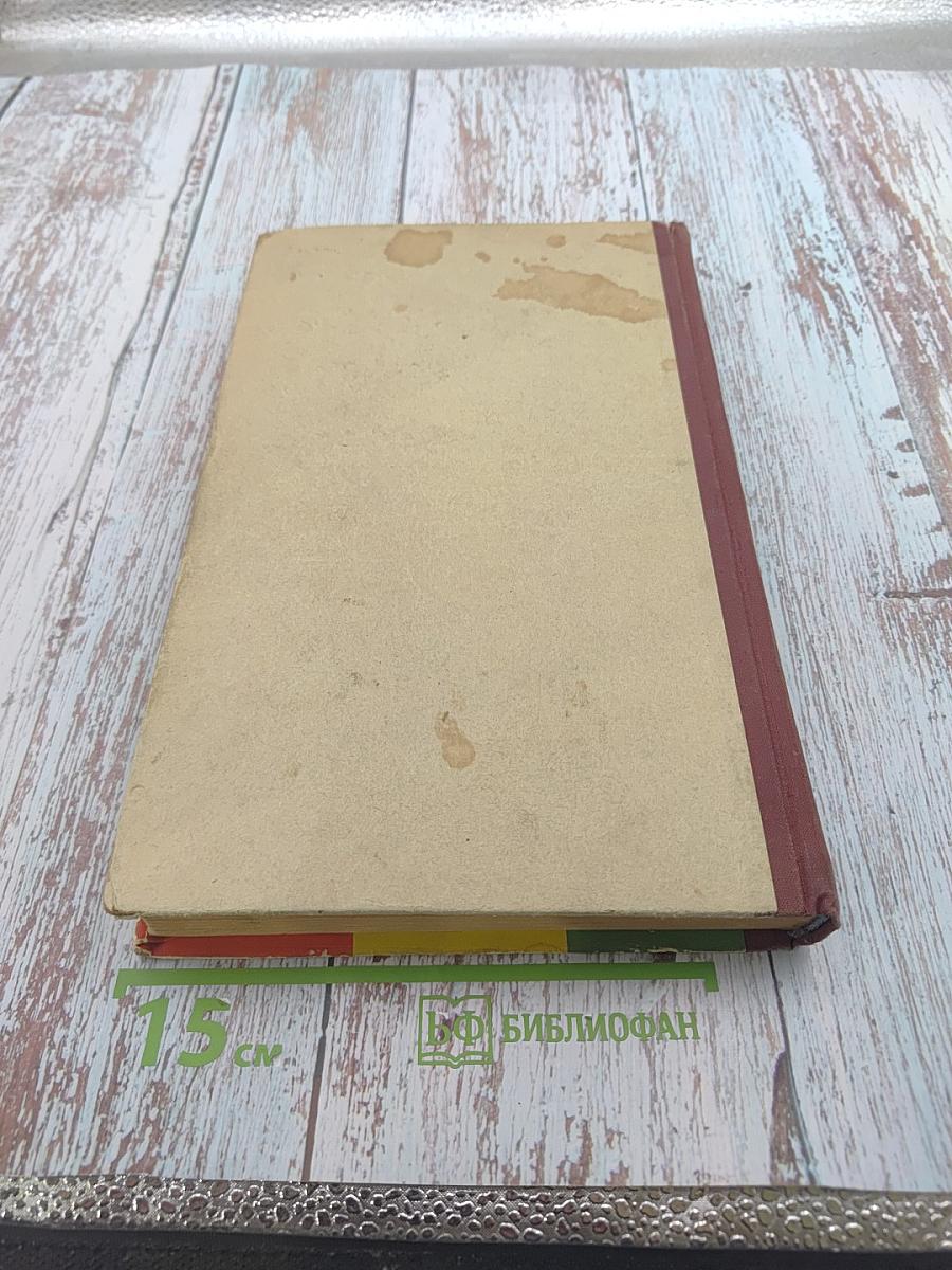 Справочная книга автомобилиста