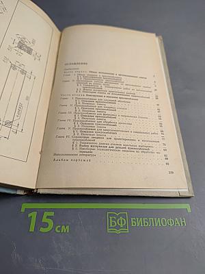 Приспособления для школьных мастерских