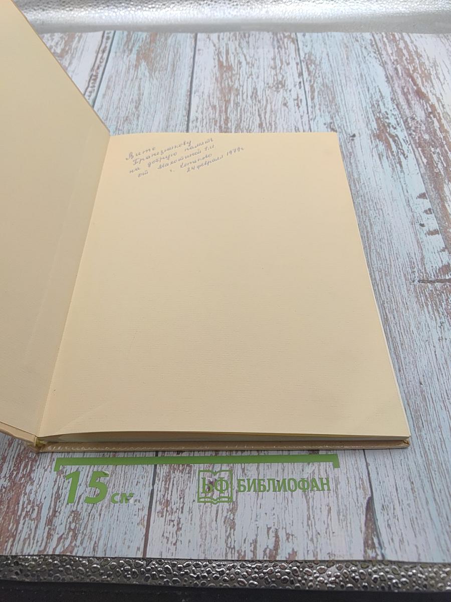 Малая Земля