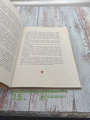 Малая Земля