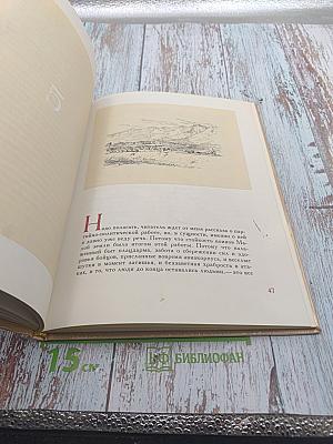 Малая Земля