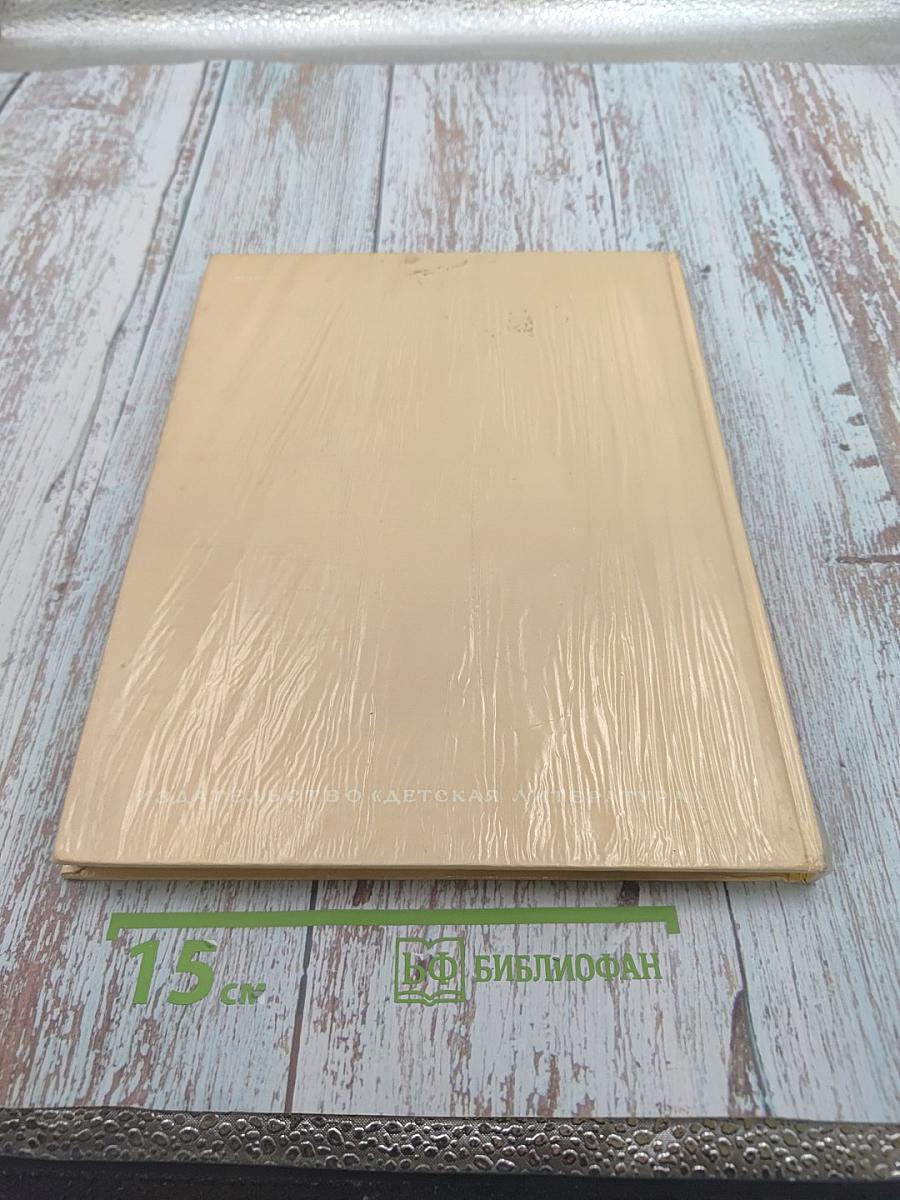 Малая Земля