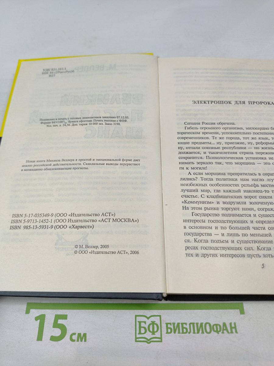 Великий Последний Шанс