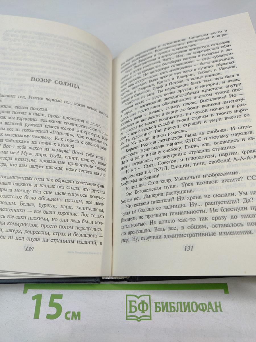 Великий Последний Шанс