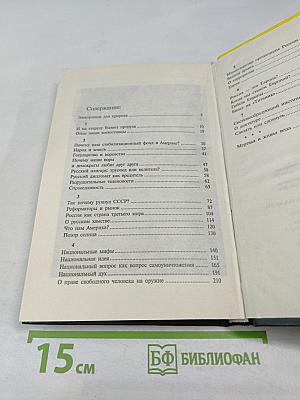 Великий Последний Шанс