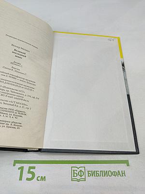 Великий Последний Шанс