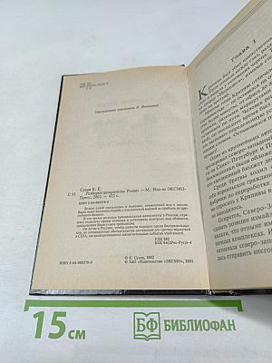 Разборки авторитетов