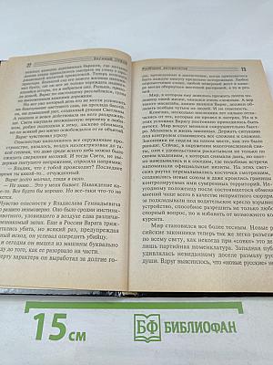 Разборки авторитетов