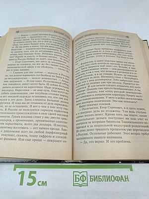 Разборки авторитетов