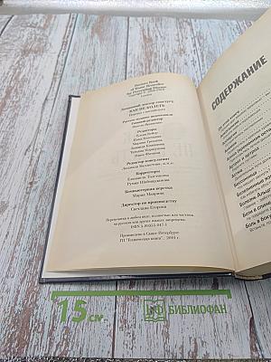 Домашний доктор советует, Как не болеть