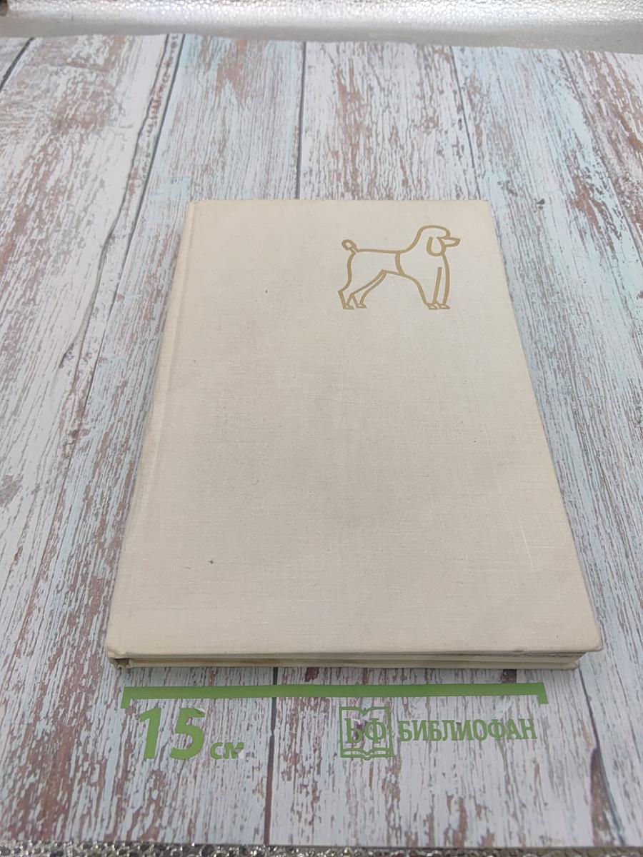 Атлас пород собак