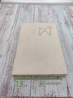 Атлас пород собак