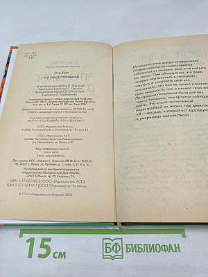 Что такое голодание