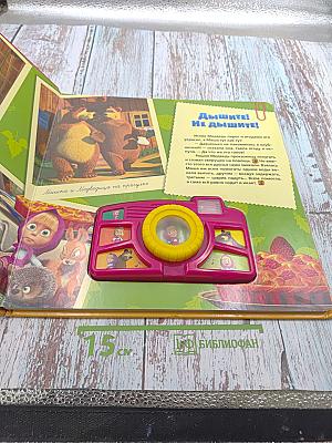 Машин альбом