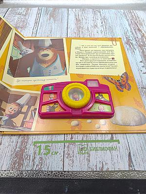 Машин альбом