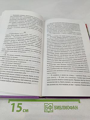 Душечка. Рассказы. Повесть. Пьеса