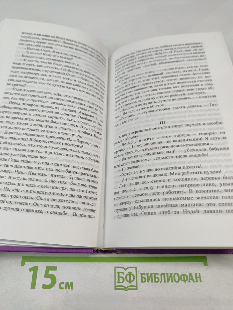 Душечка. Рассказы. Повесть. Пьеса