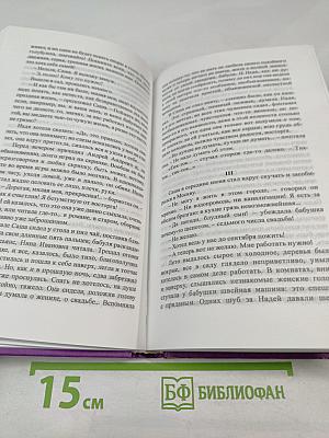 Душечка. Рассказы. Повесть. Пьеса