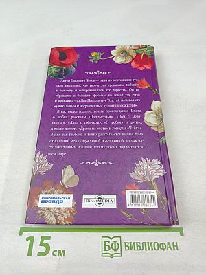 Душечка. Рассказы. Повесть. Пьеса