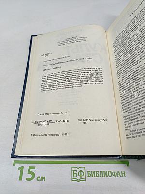 Осмыслить культ Сталина