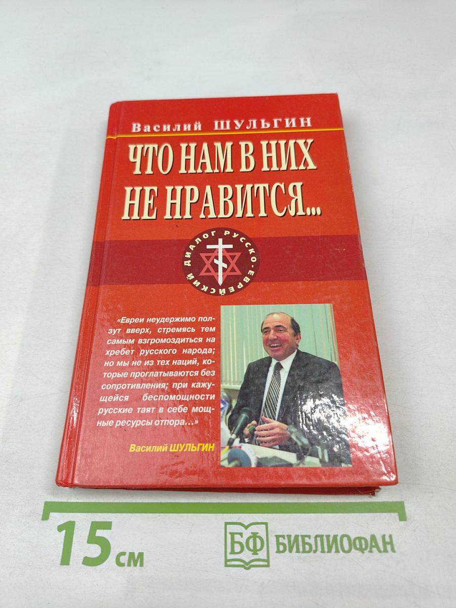 Что нам в них не нравится...