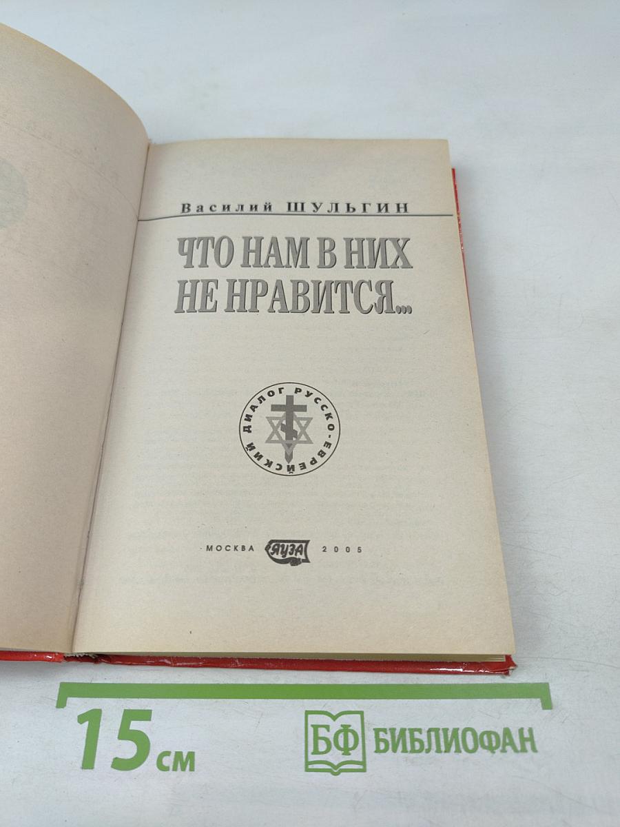 Что нам в них не нравится...