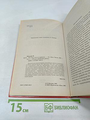 Что нам в них не нравится...