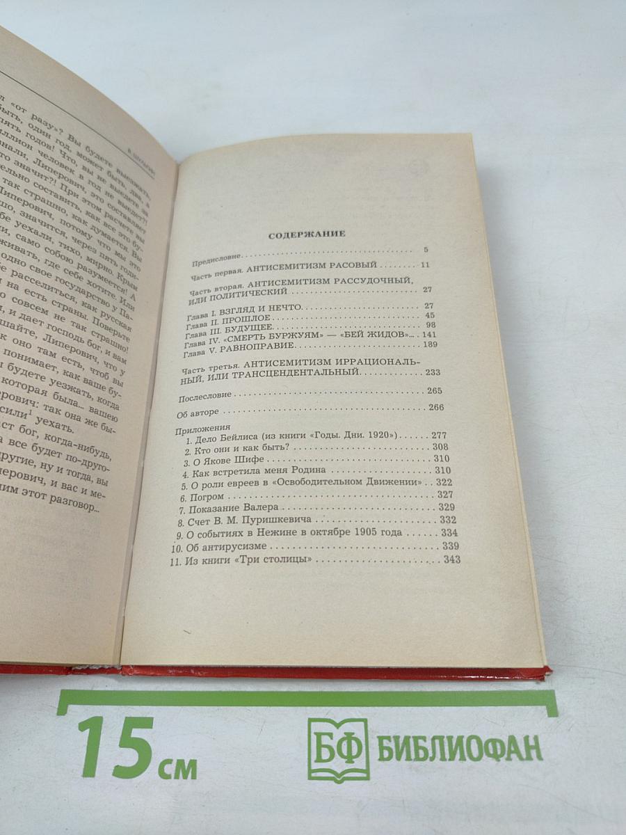 Что нам в них не нравится...