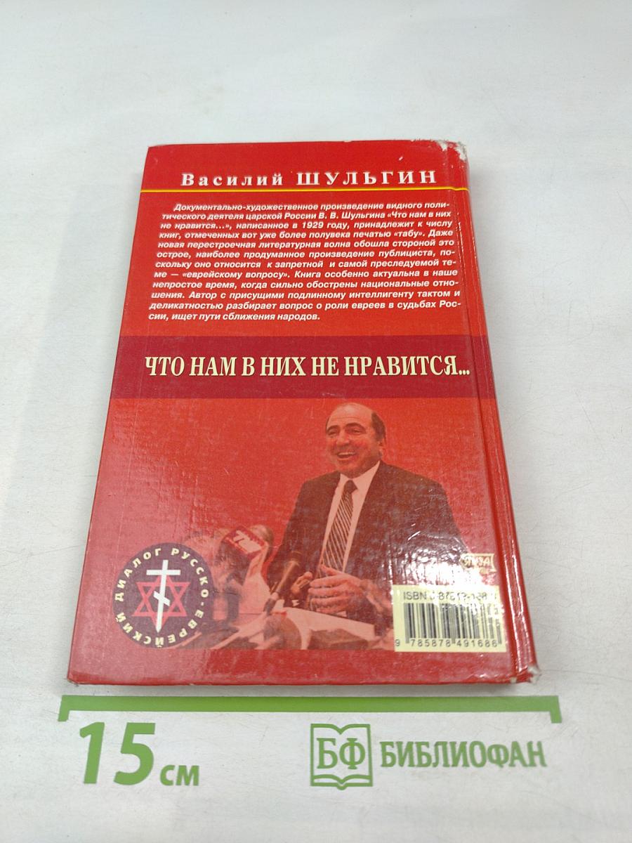 Что нам в них не нравится...