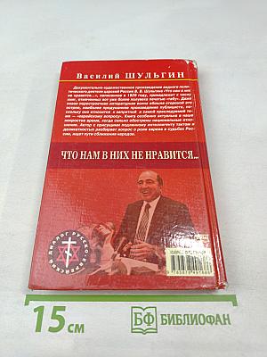 Что нам в них не нравится...