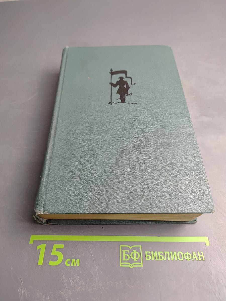 Последний из могикан