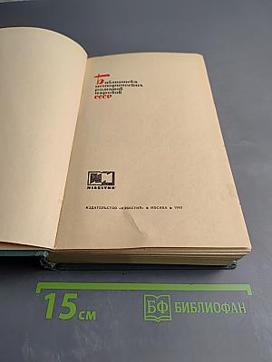 Последний из могикан