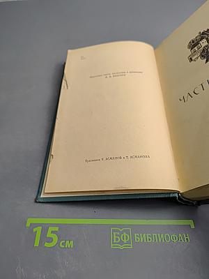 Последний из могикан