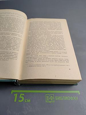 Последний из могикан