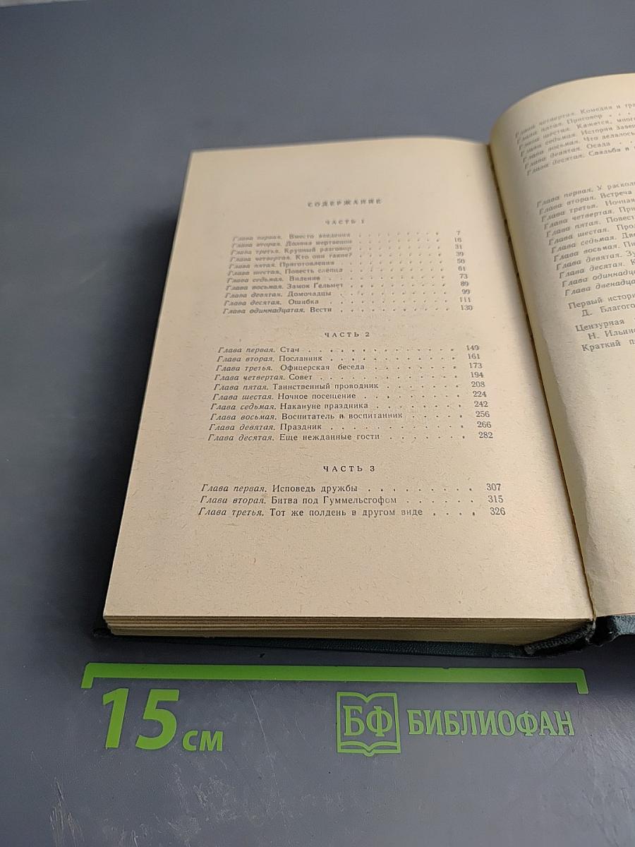 Последний из могикан