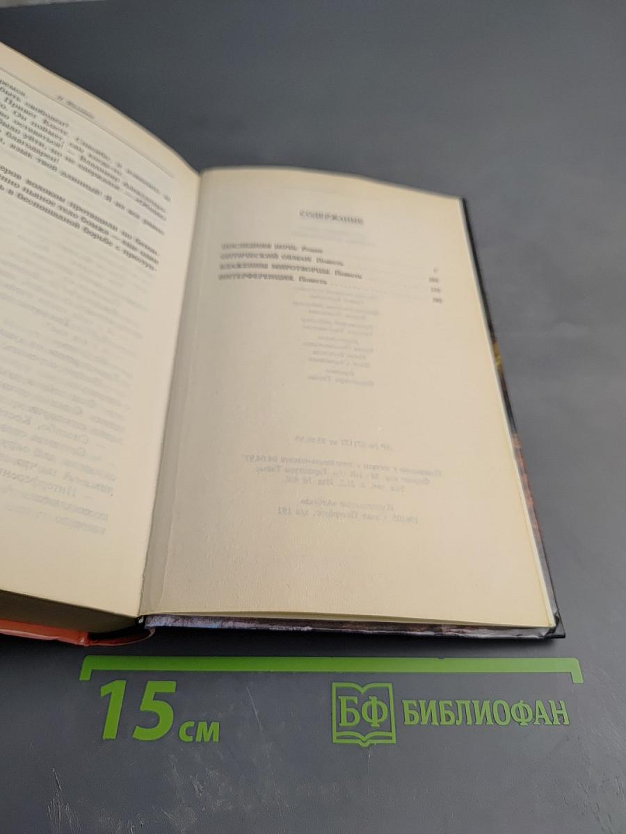 Последняя ночь майора Виноградова