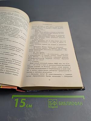 Последняя ночь майора Виноградова