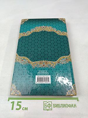 Трон любви (Сулейман Великолепный)