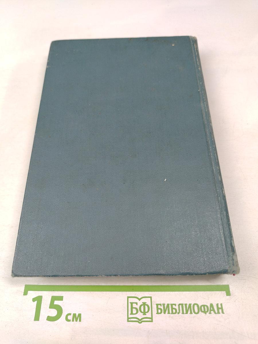 Библиотека пионера. Избранные повести и рассказы. Том 4