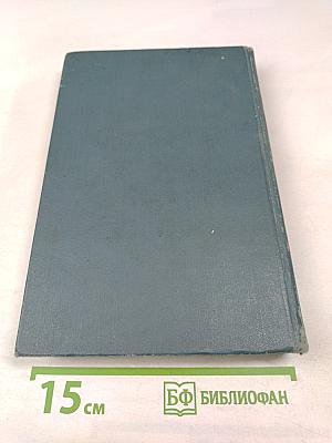 Библиотека пионера. Избранные повести и рассказы. Том 4